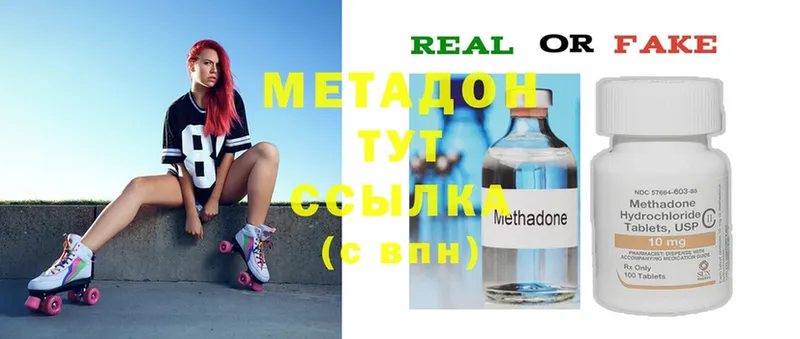 Метадон methadone Нижний Тагил